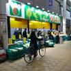販売店