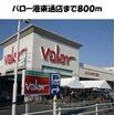 周辺環境