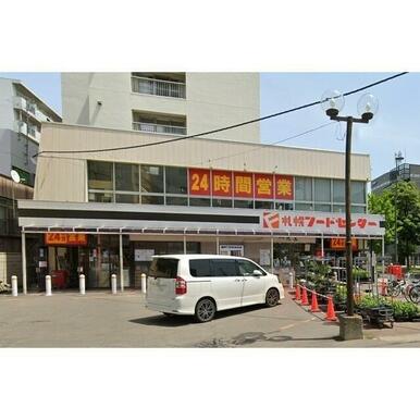 フードセンター円山店