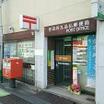 郵便局