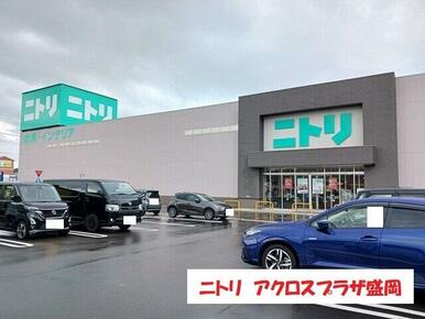 ニトリアクロスプラザ盛岡