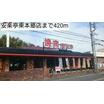 飲食店