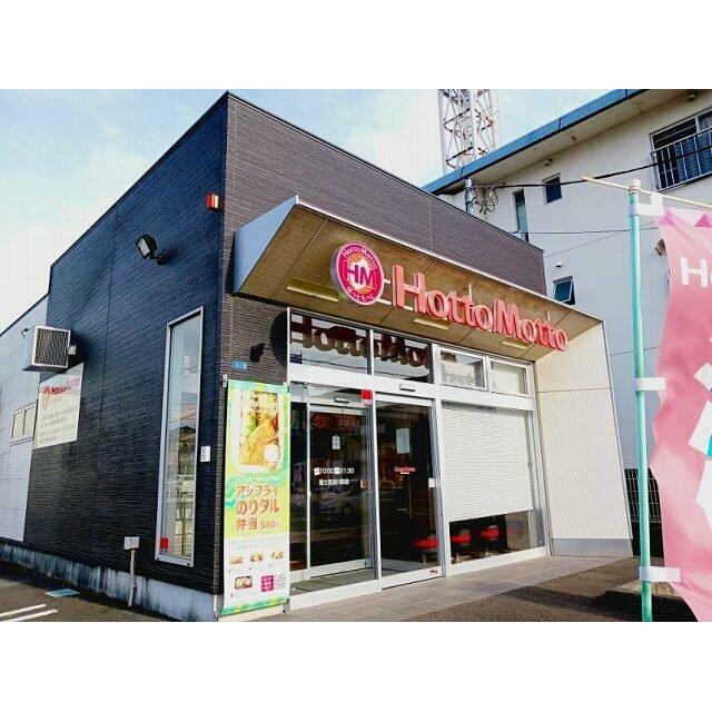 ほっともっと富士宮淀川町店まで300m