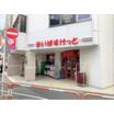販売店