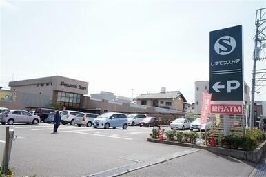しずてつストア安東店