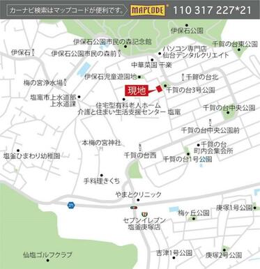 「千賀の台北」バス停まで徒歩２分！イオンモール新利府　南館まで車で１３分！お気軽にお問合せください！