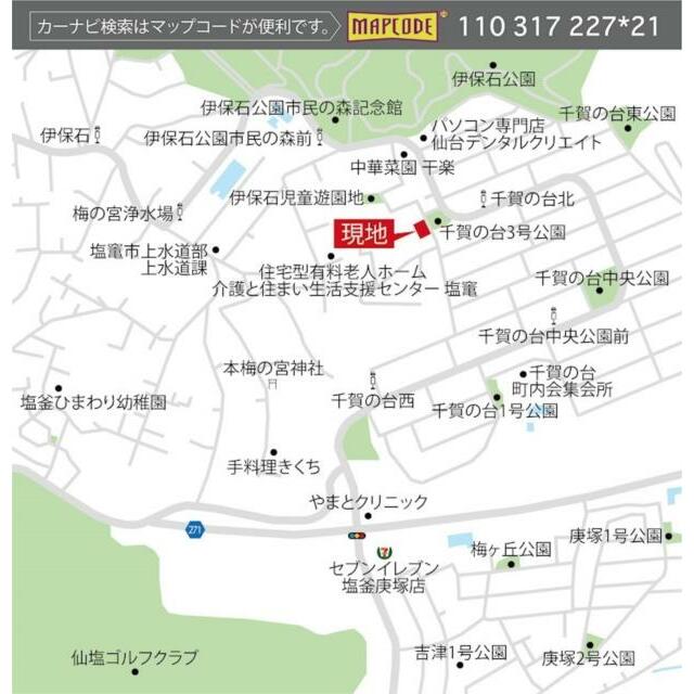 「千賀の台北」バス停まで徒歩２分！イオンモール新利府　南館まで車で１３分！お気軽にお問合せください！