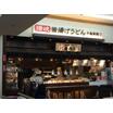 飲食店