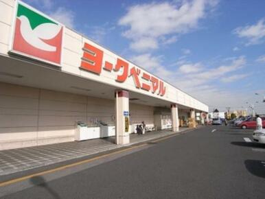 ヨークベニマル若松原店　1281ｍ/徒歩17分、車4分