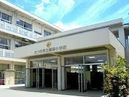 たつの市立御津小学校