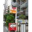郵便局
