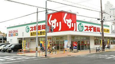 スギ薬局生江店