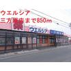販売店