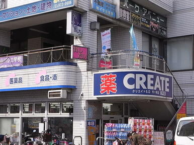 クリエイトエス・ディー市ヶ尾店