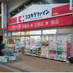 販売店