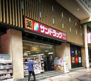 サンドラッグ 柏南口駅前店