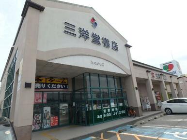 三洋堂書店みのかも店