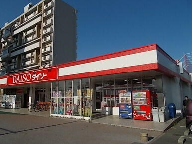 ダイソー武蔵ヶ丘店