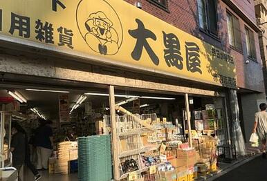 大黒屋赤羽志茂店