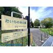 公園