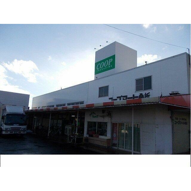 コープ桑折店まで1200m