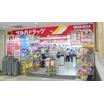 販売店