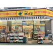 販売店