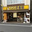飲食店