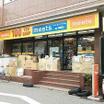 販売店