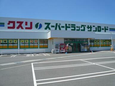 クスリのサンロード八代店