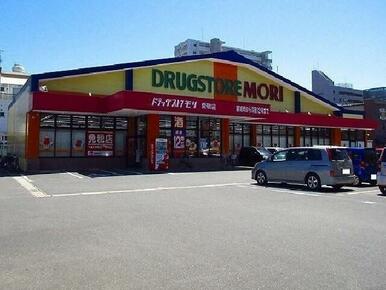ドラッグストアモリ愛敬店