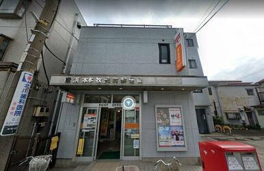 横浜本牧元町郵便局