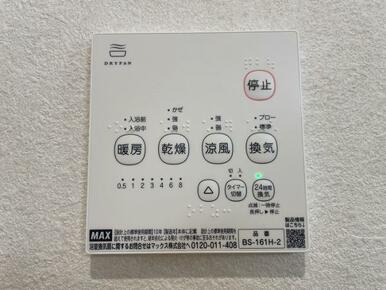 「浴室」浴室暖房乾燥機付き