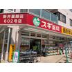 販売店
