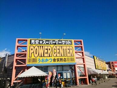 うおかつ倉賀野店