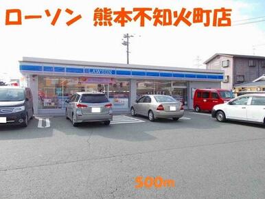 ローソン熊本不知火町店