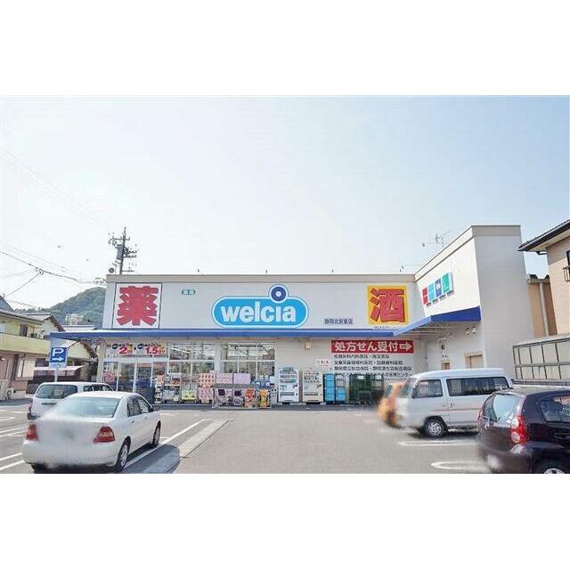 ウエルシア北安東店