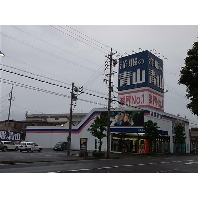 洋服の青山静岡大岩店