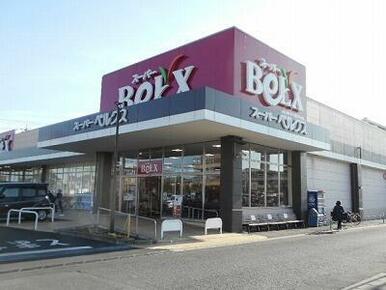 ベルクス松戸六高台店