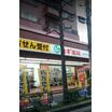 販売店