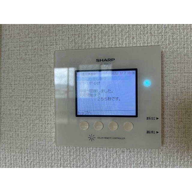 太陽光発電モニター