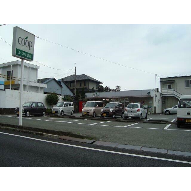 コープしずおか今泉店まで700ｍ