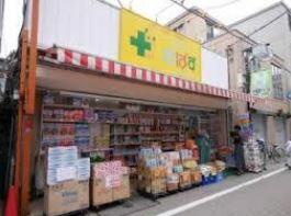 ぱぱす薬局　江戸川橋店