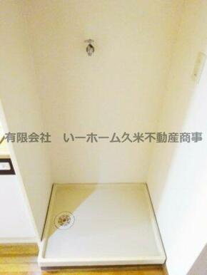 室内洗濯機置き場