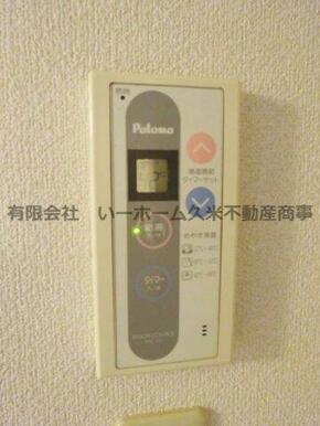 給湯設備