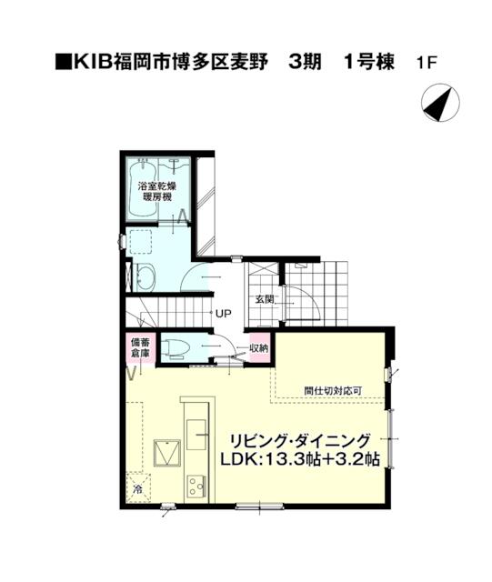 物件画像 福岡市博多区 麦野２丁目 (雑餉隈駅) 2階建 3LDK