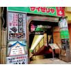 飲食店