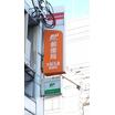 郵便局