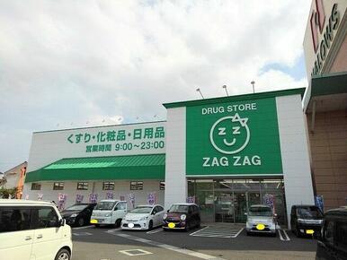 ザグザグ林田店