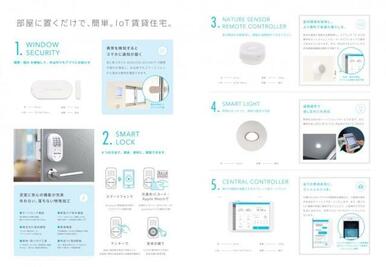 IoT設備